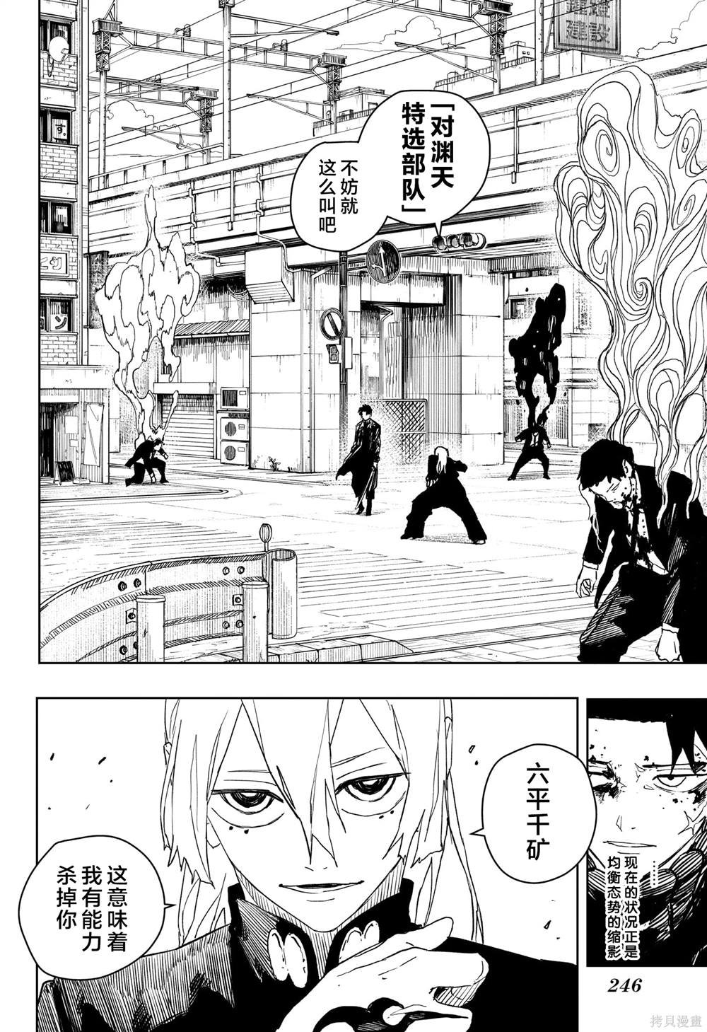 第49话