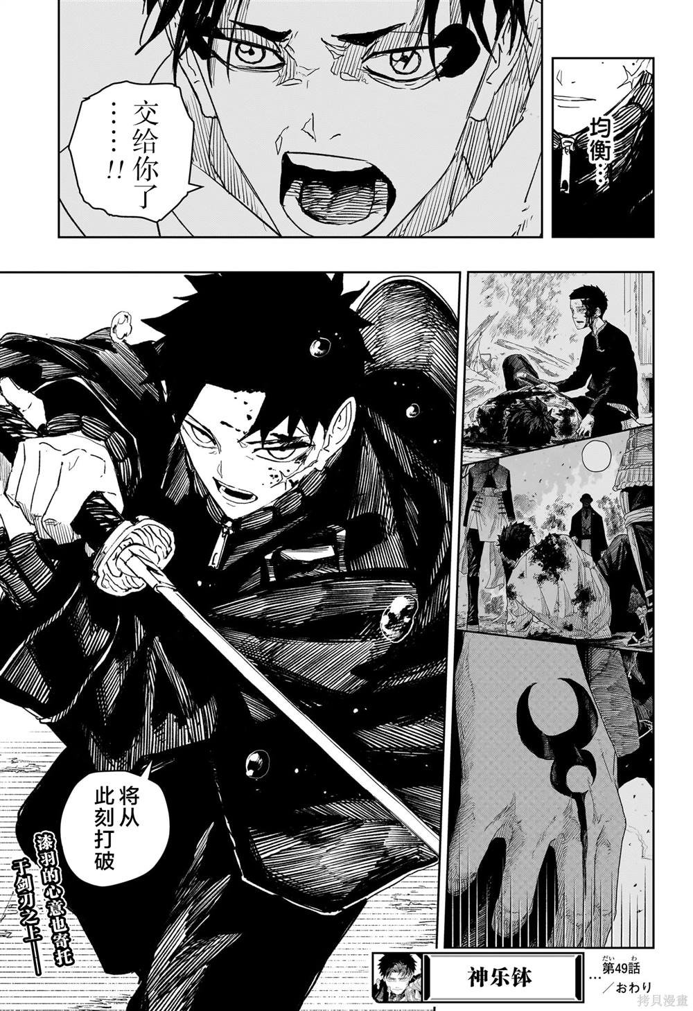 第49话