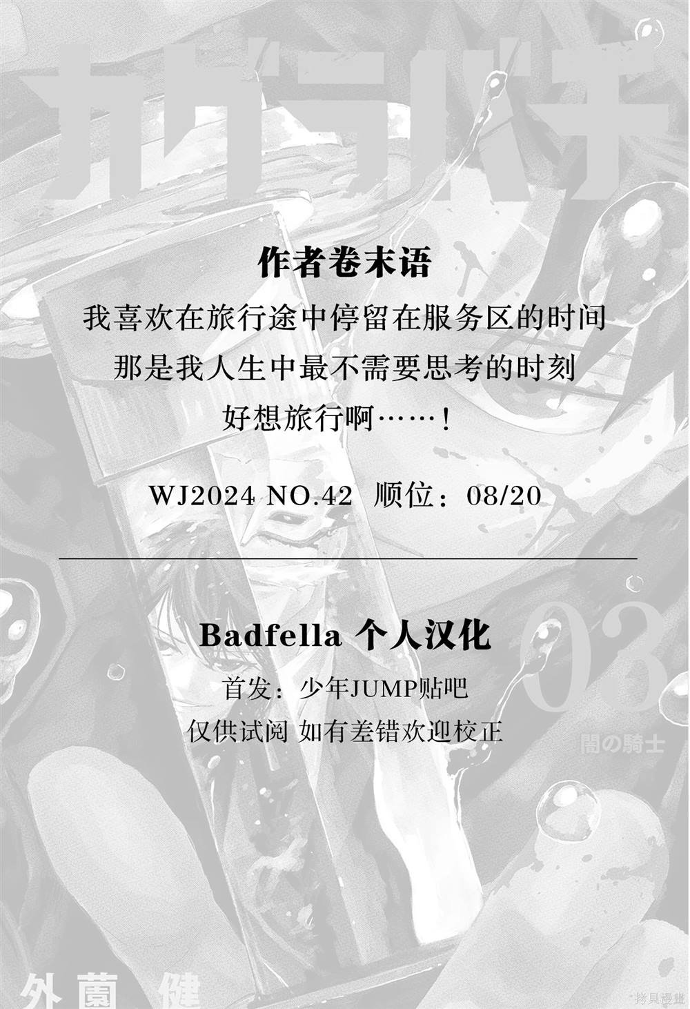 第49话