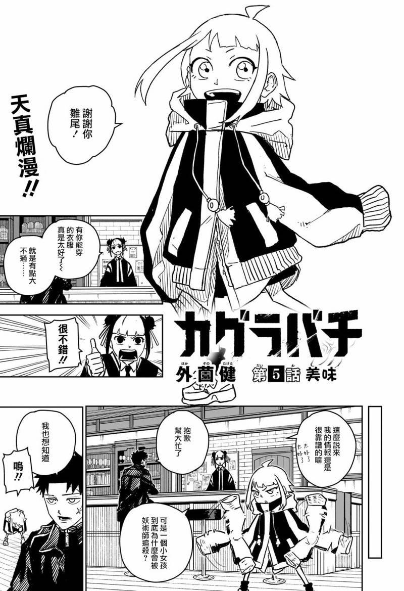 第5话