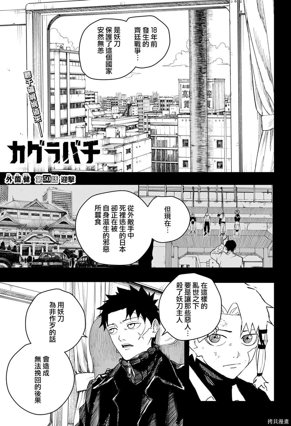 第50话