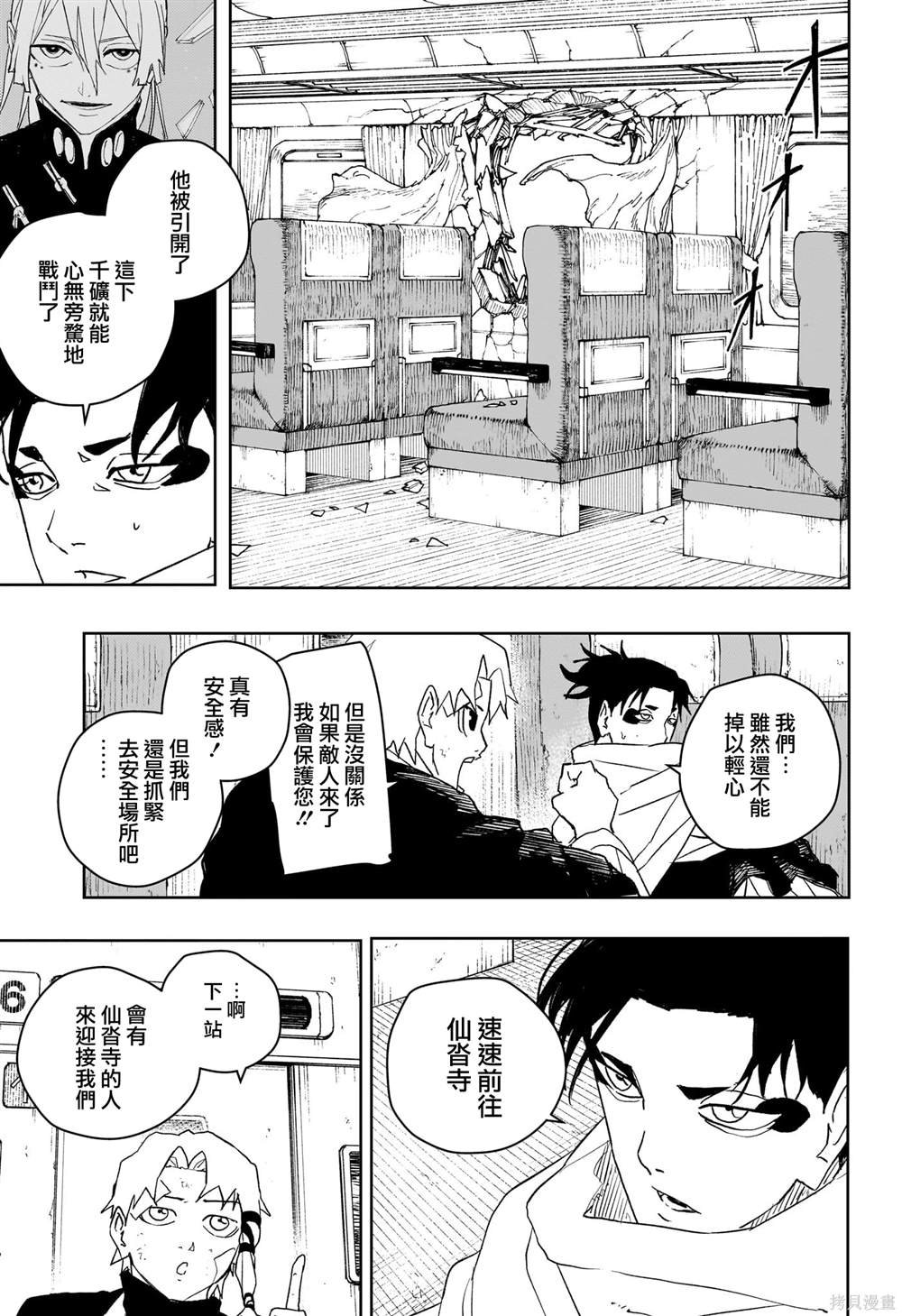 第50话