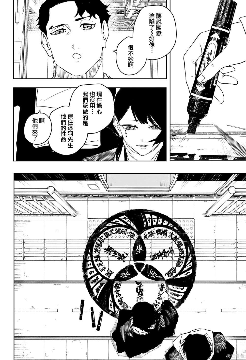 第50话