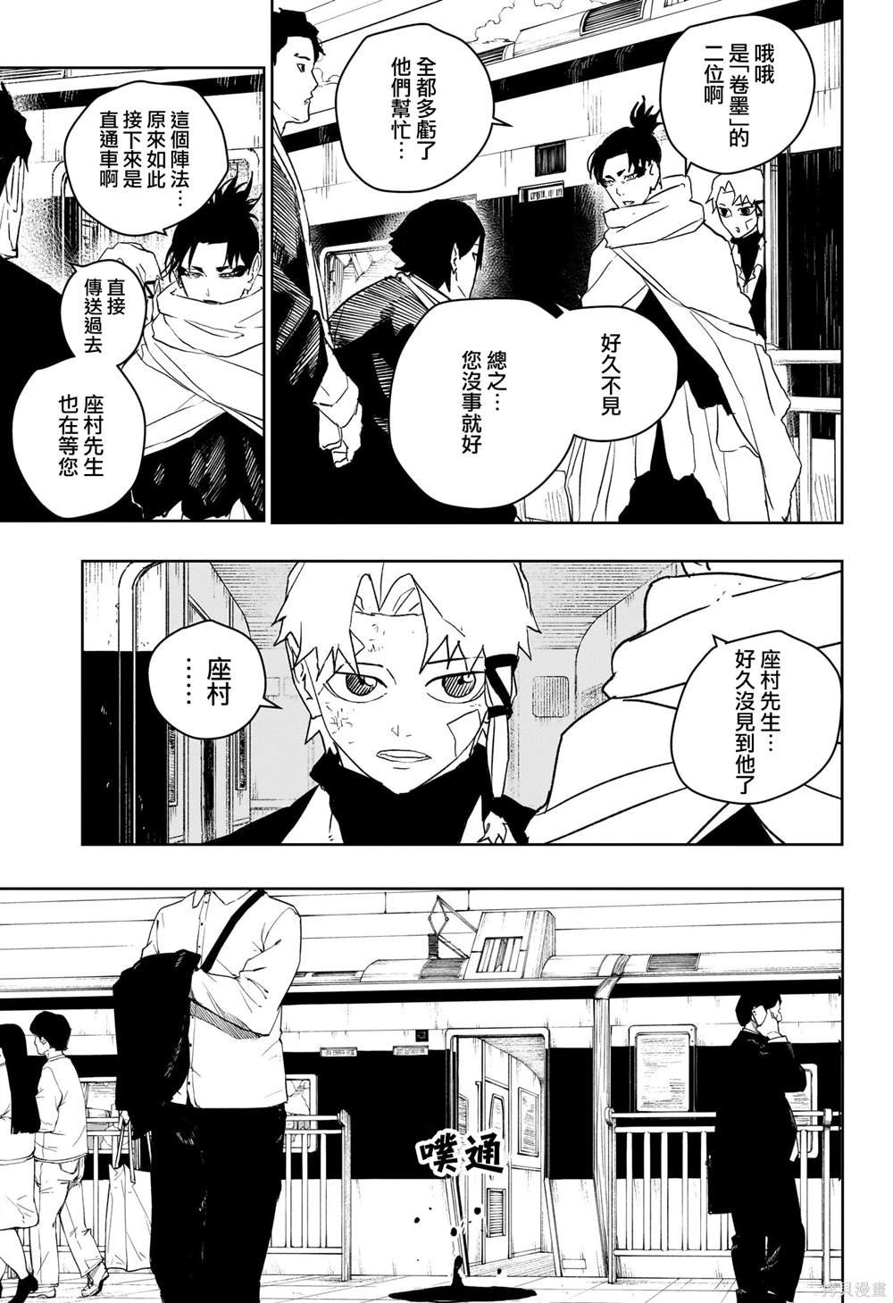第50话