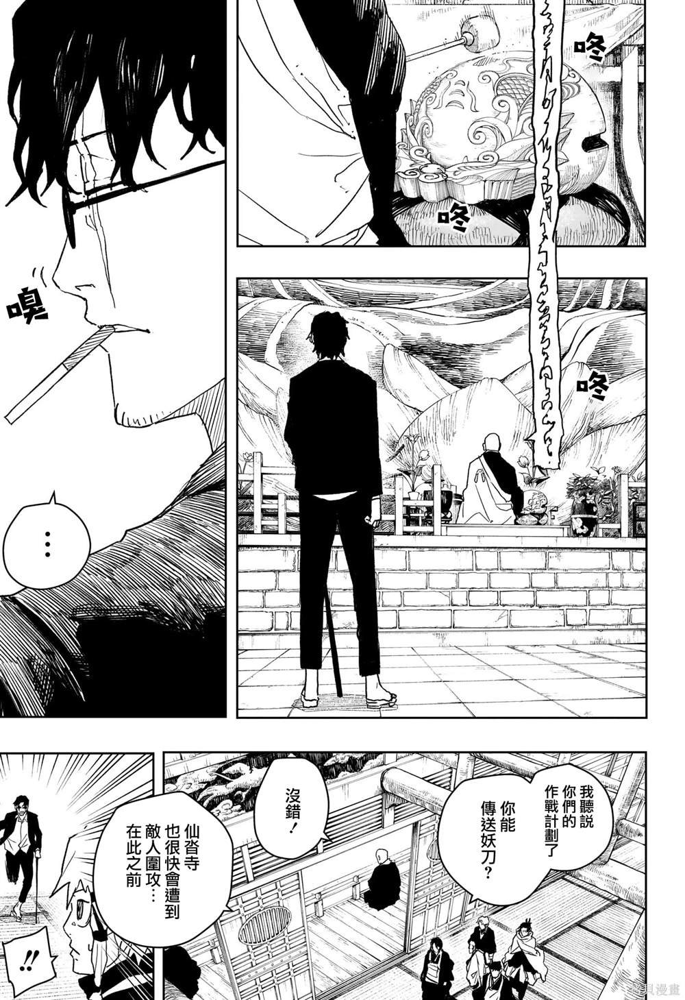 第50话
