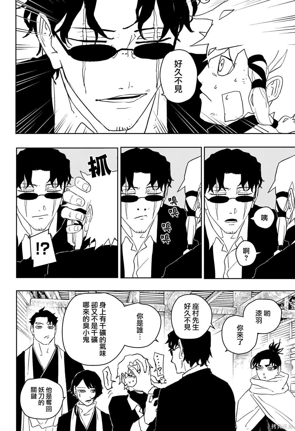 第50话