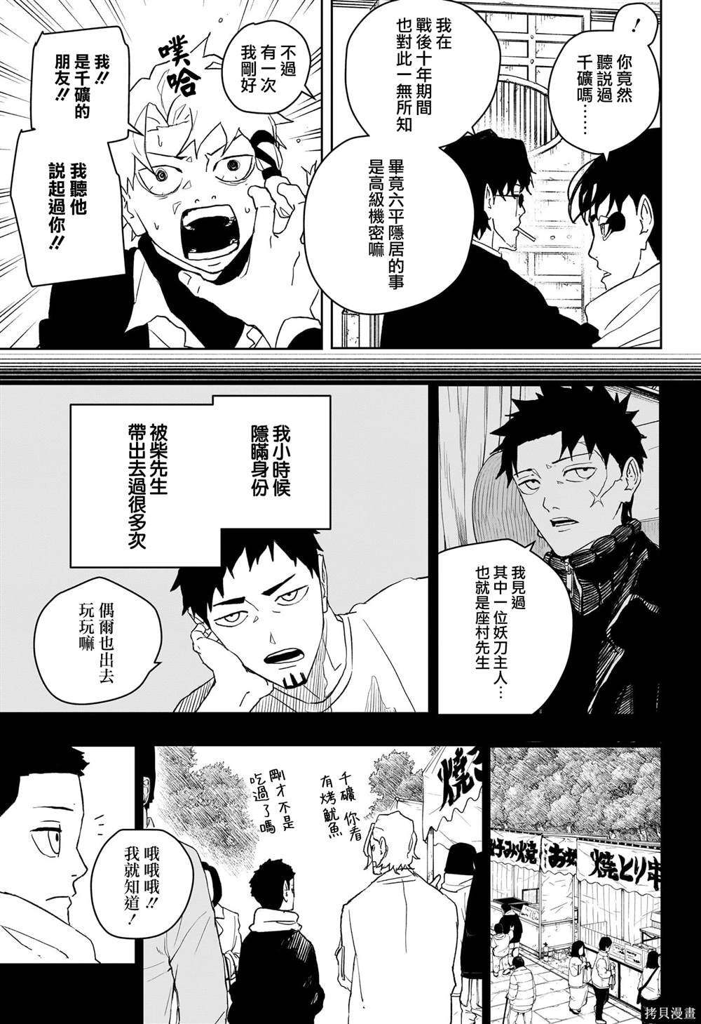 第50话