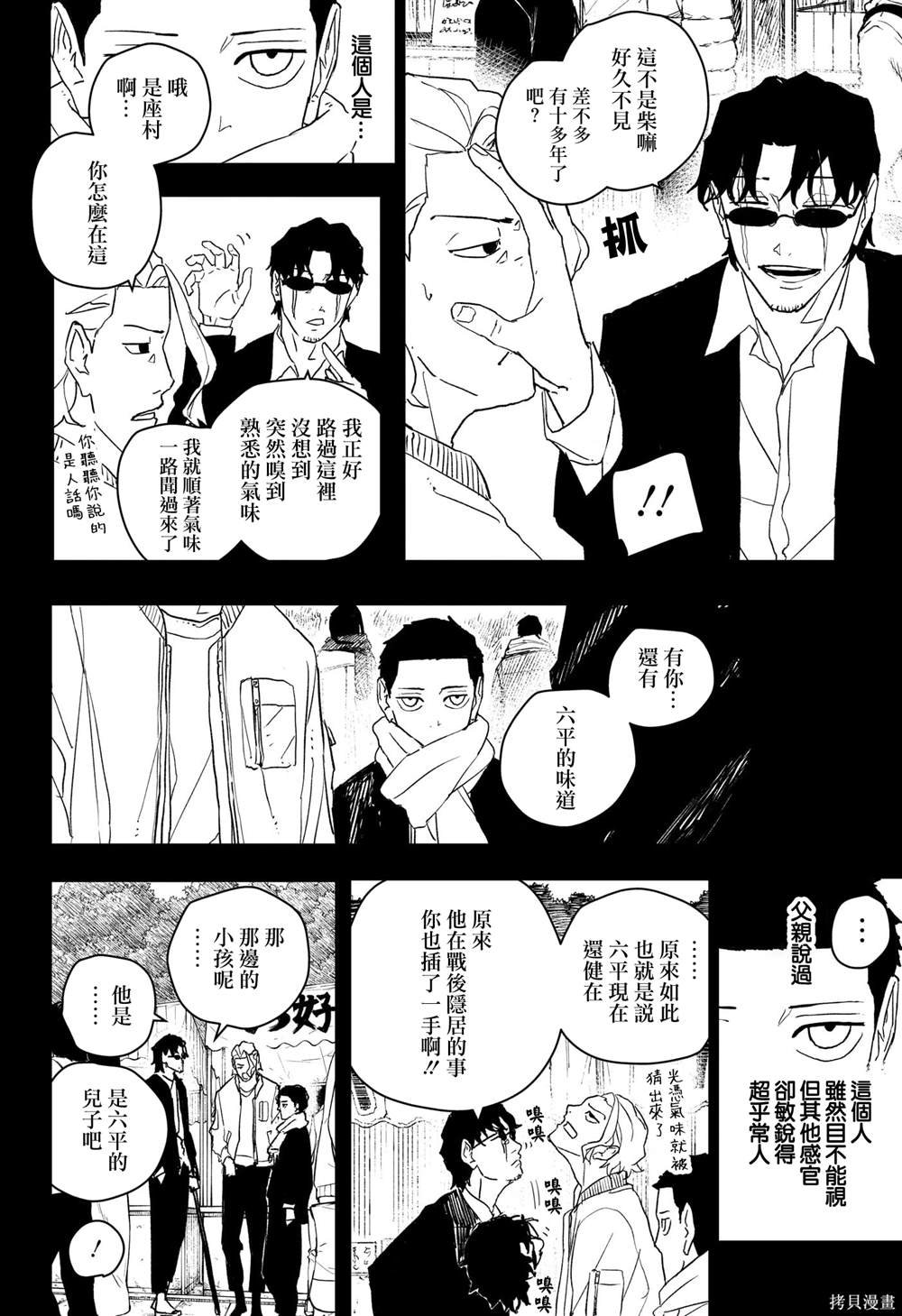第50话