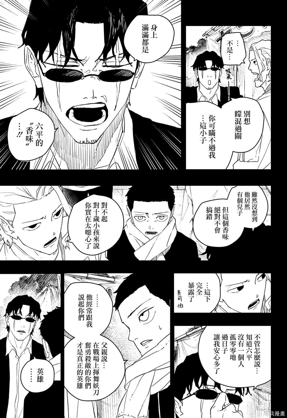 第50话