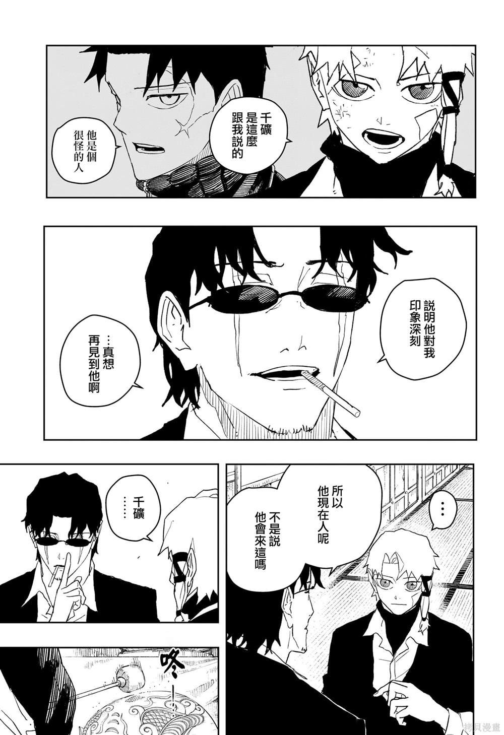 第50话