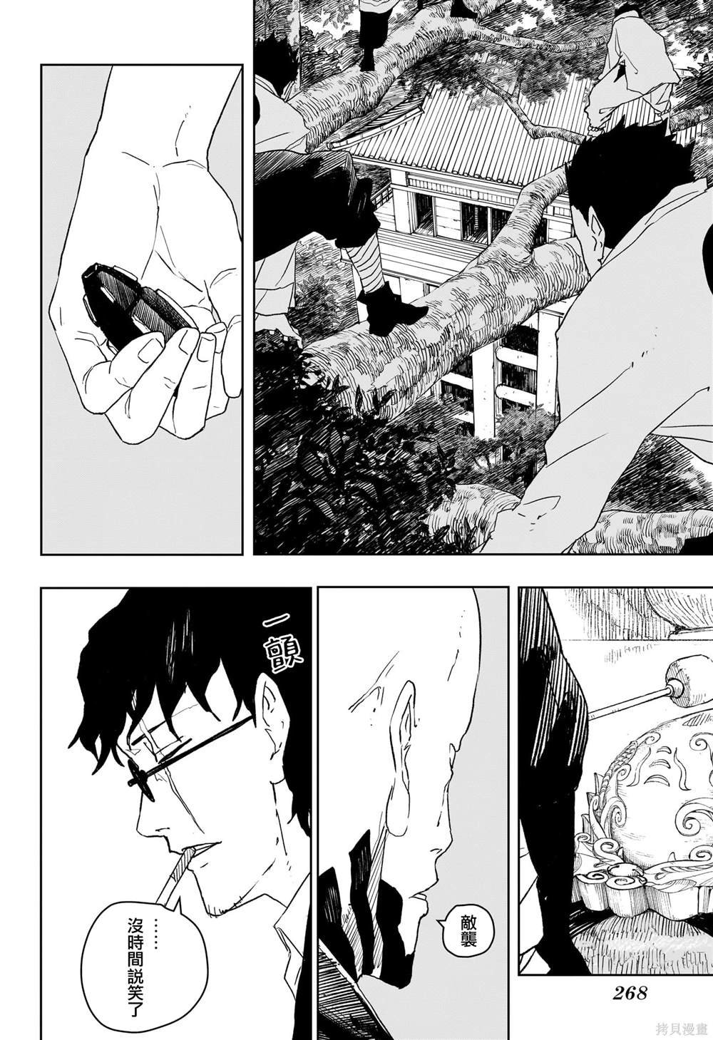 第50话
