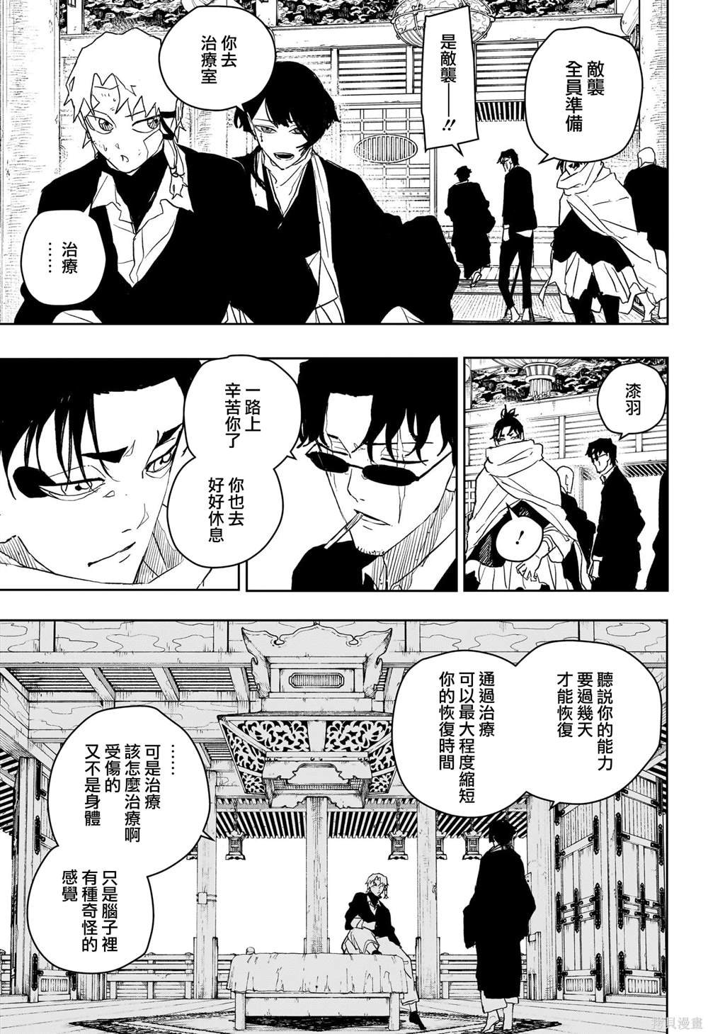 第50话