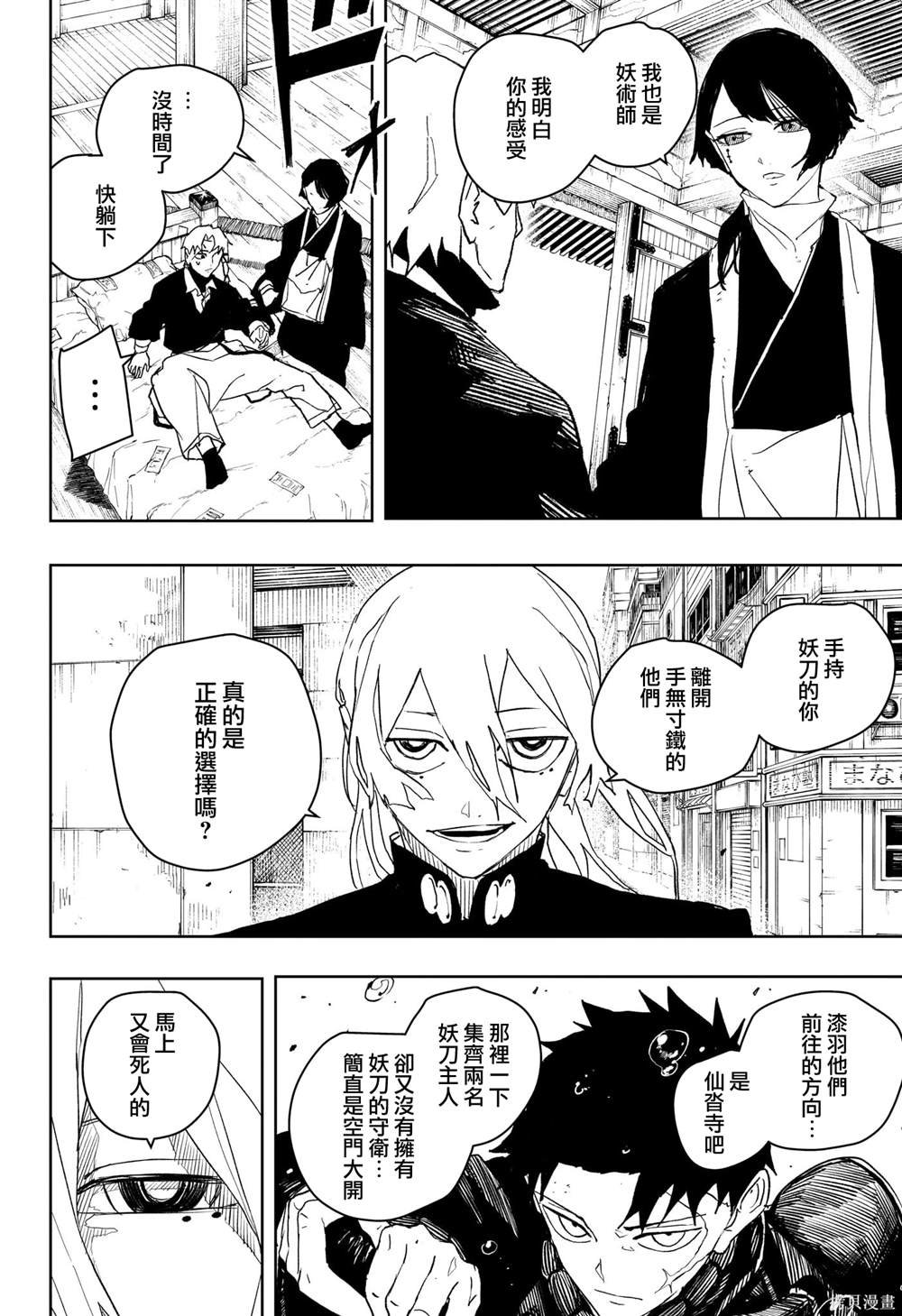 第50话