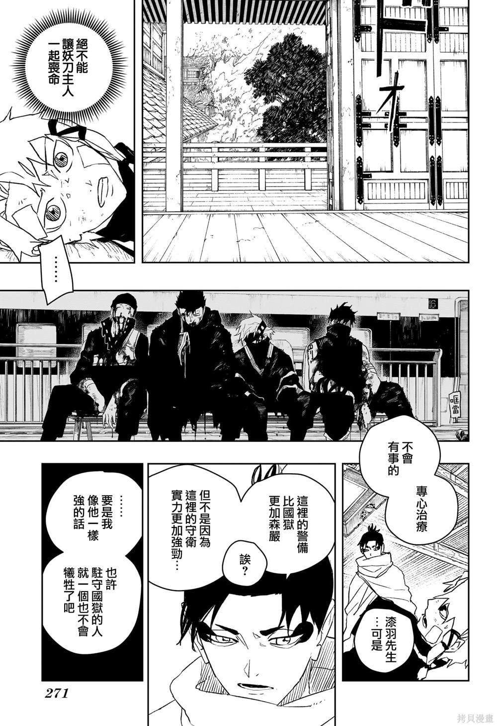 第50话