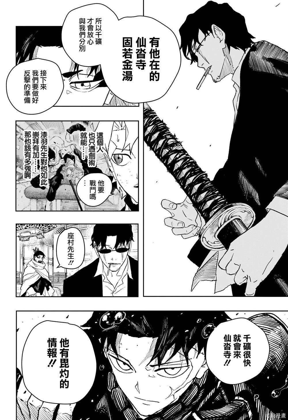 第50话