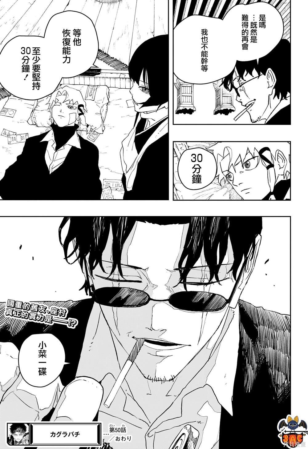 第50话