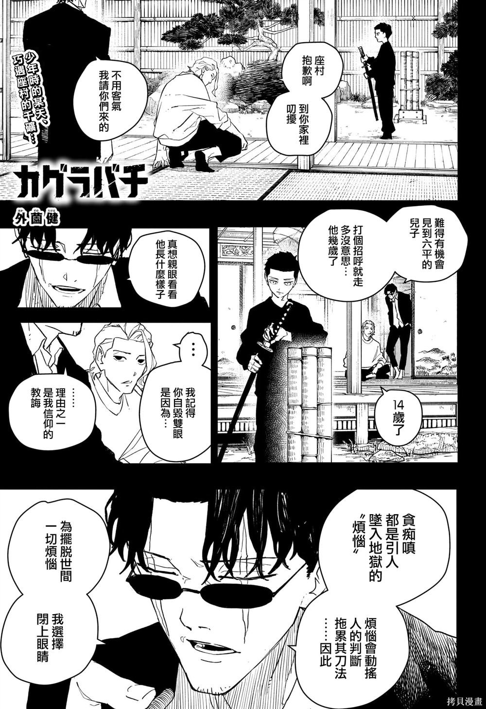第51话