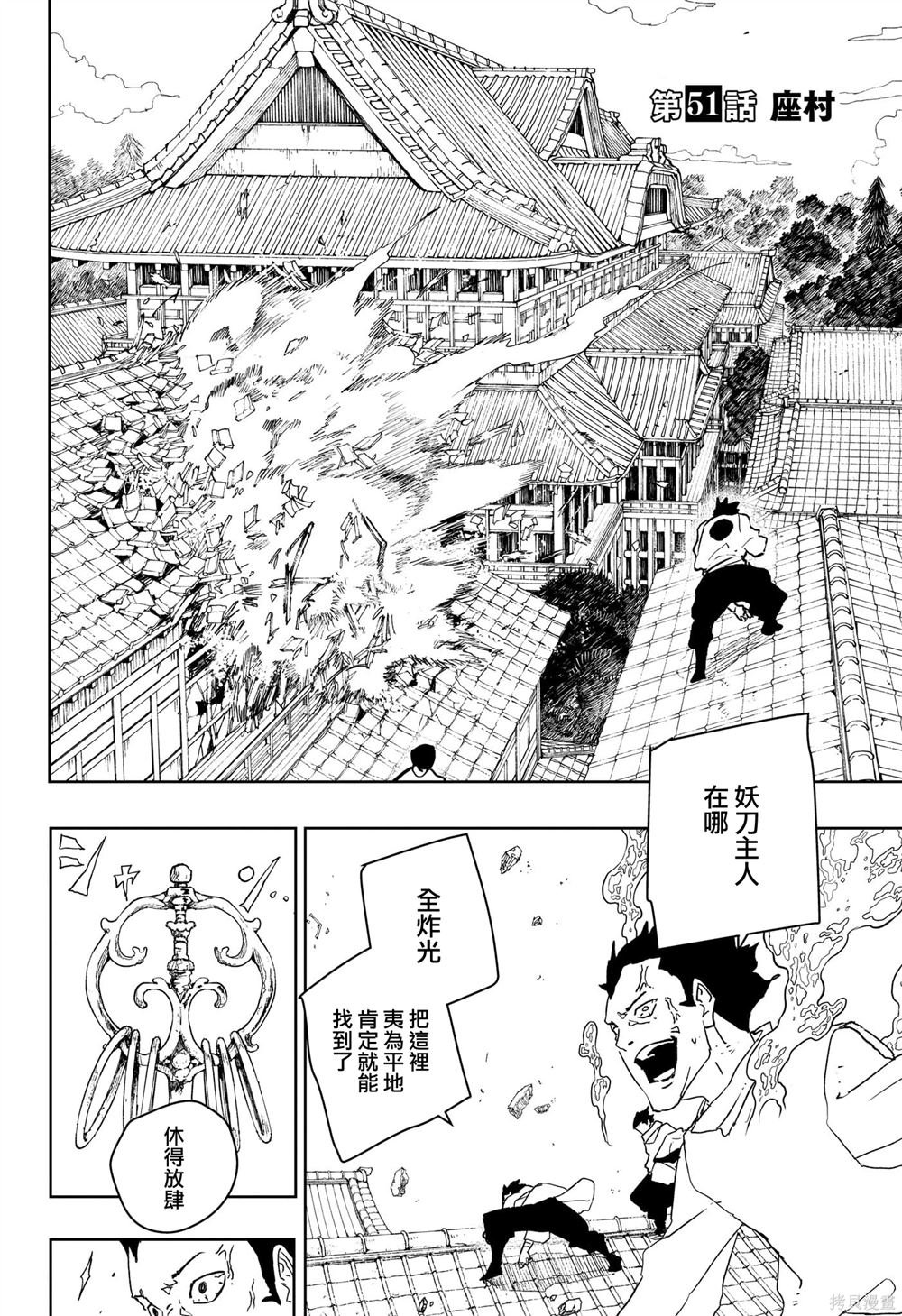 第51话