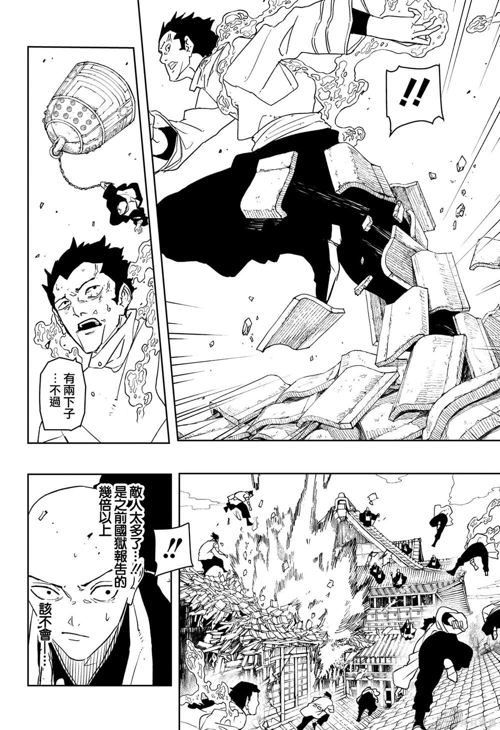 第51话
