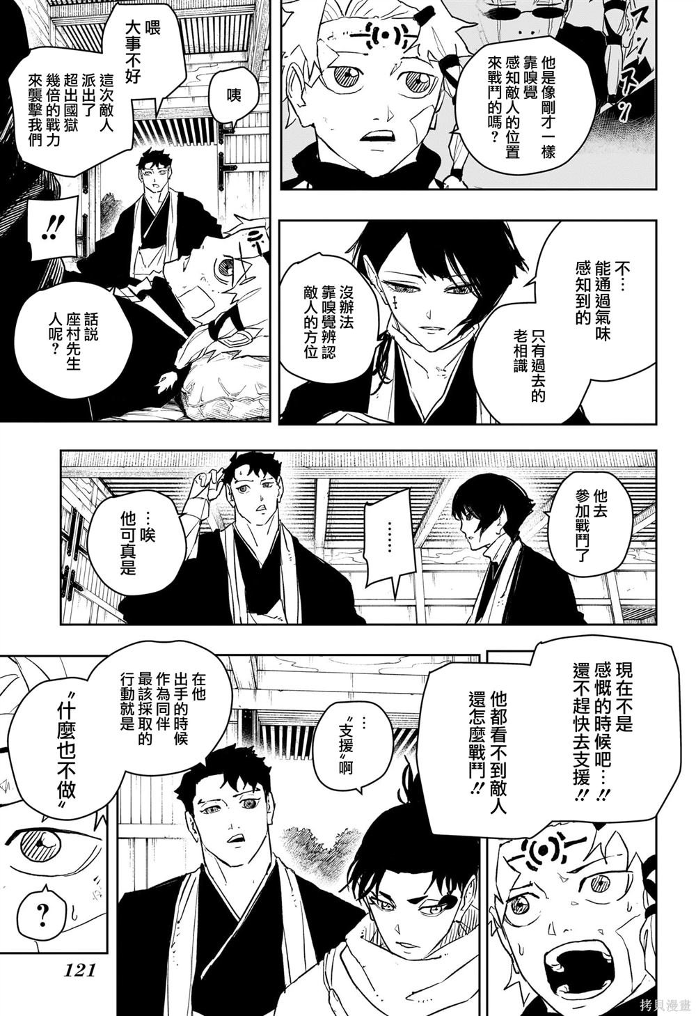 第51话