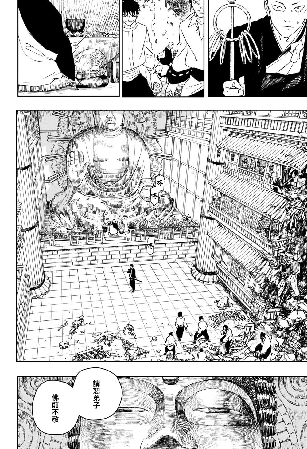 第51话