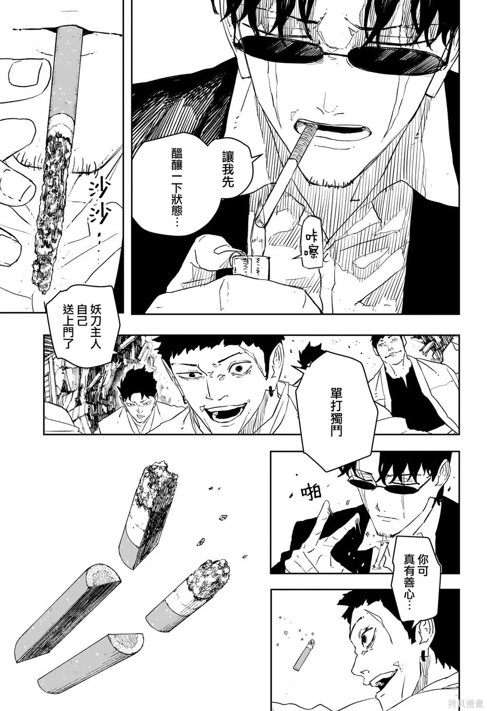 第51话