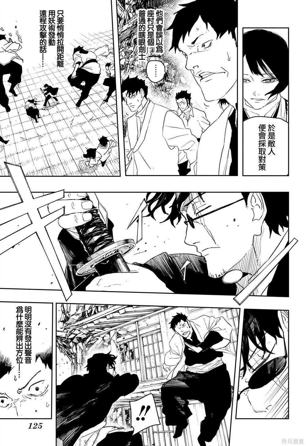 第51话