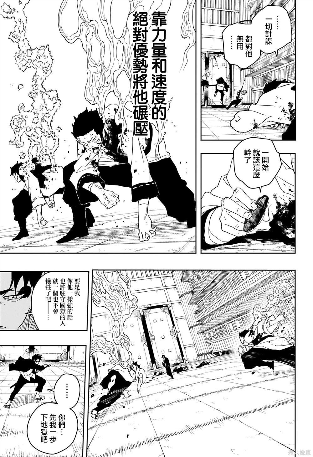 第51话