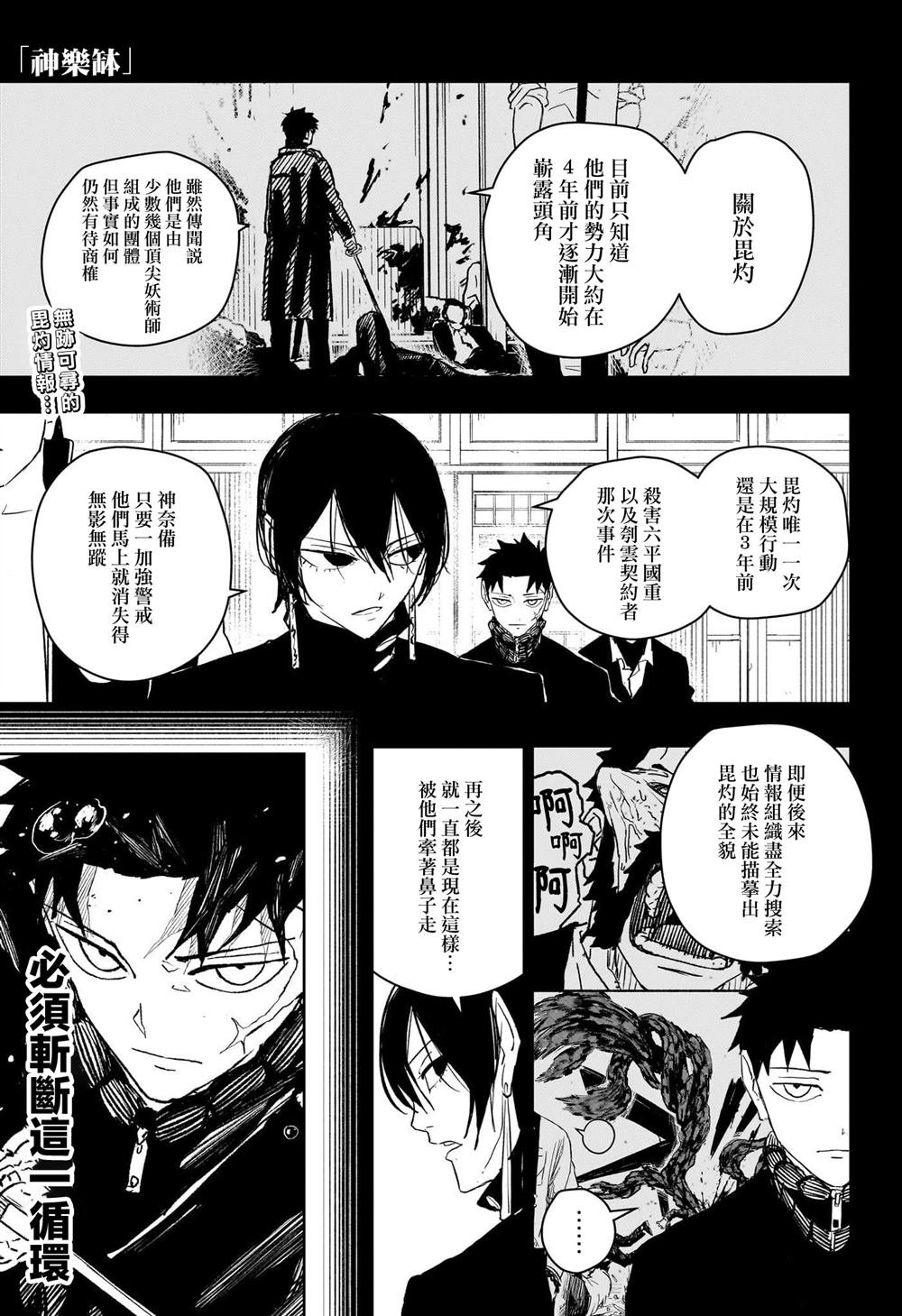 第52话