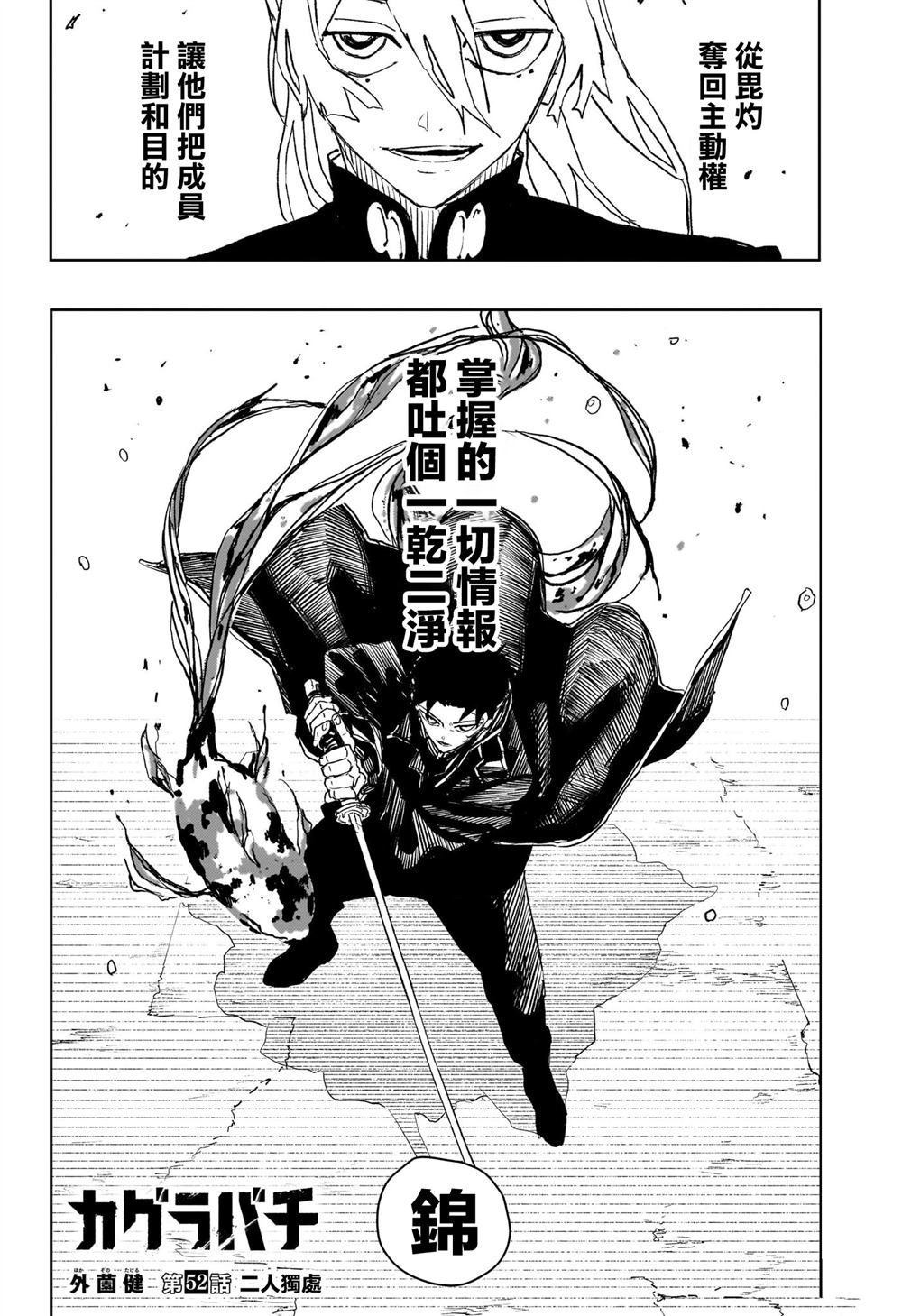 第52话
