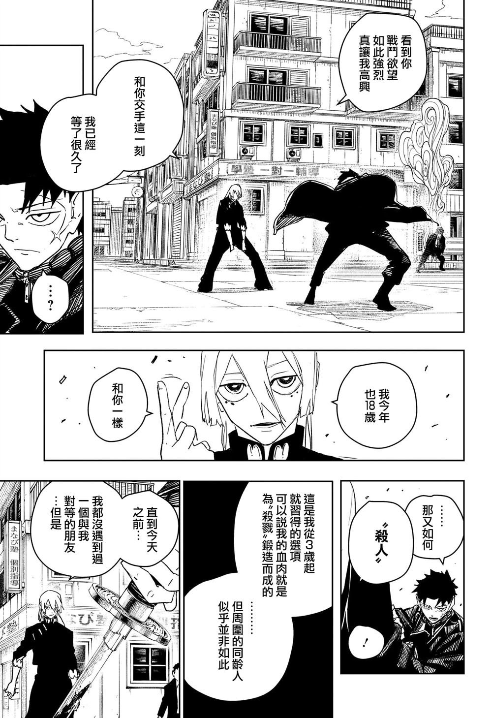 第52话