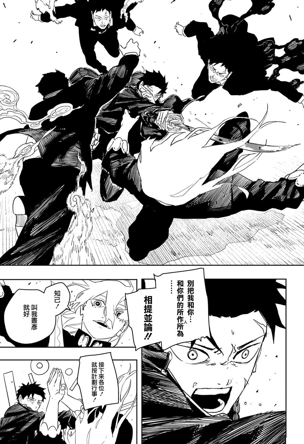 第52话