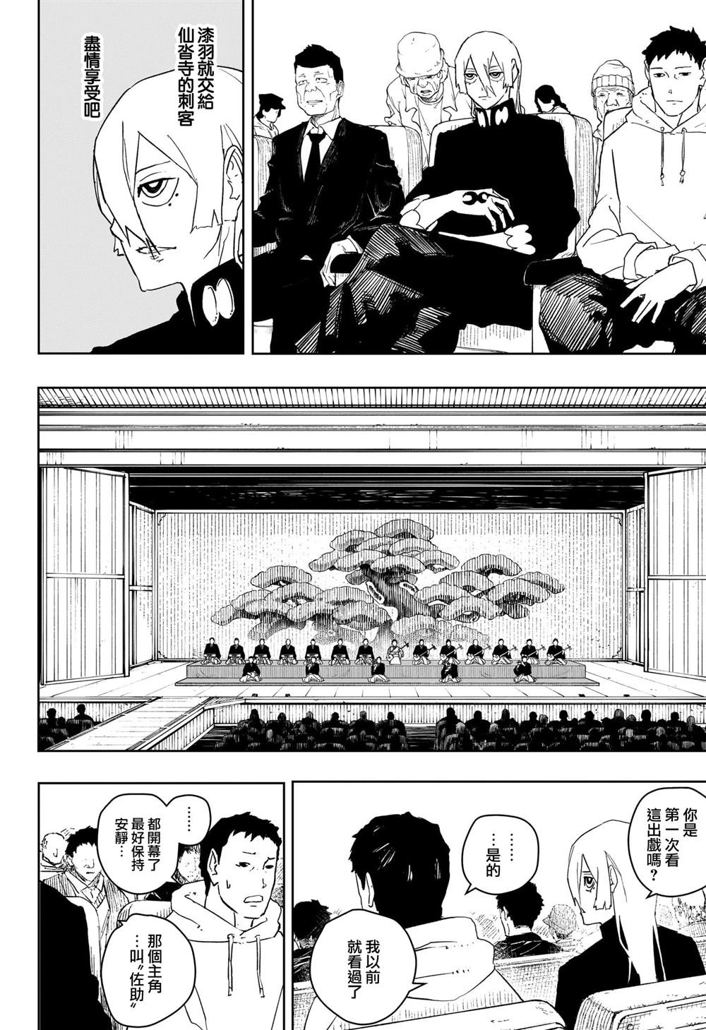 第52话