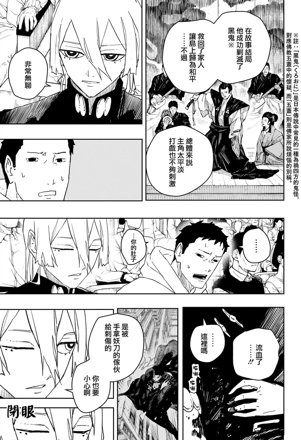 第52话