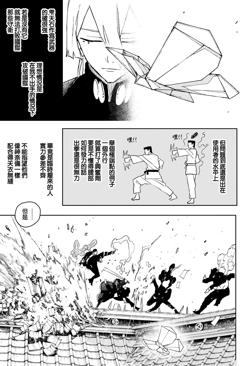 第52话