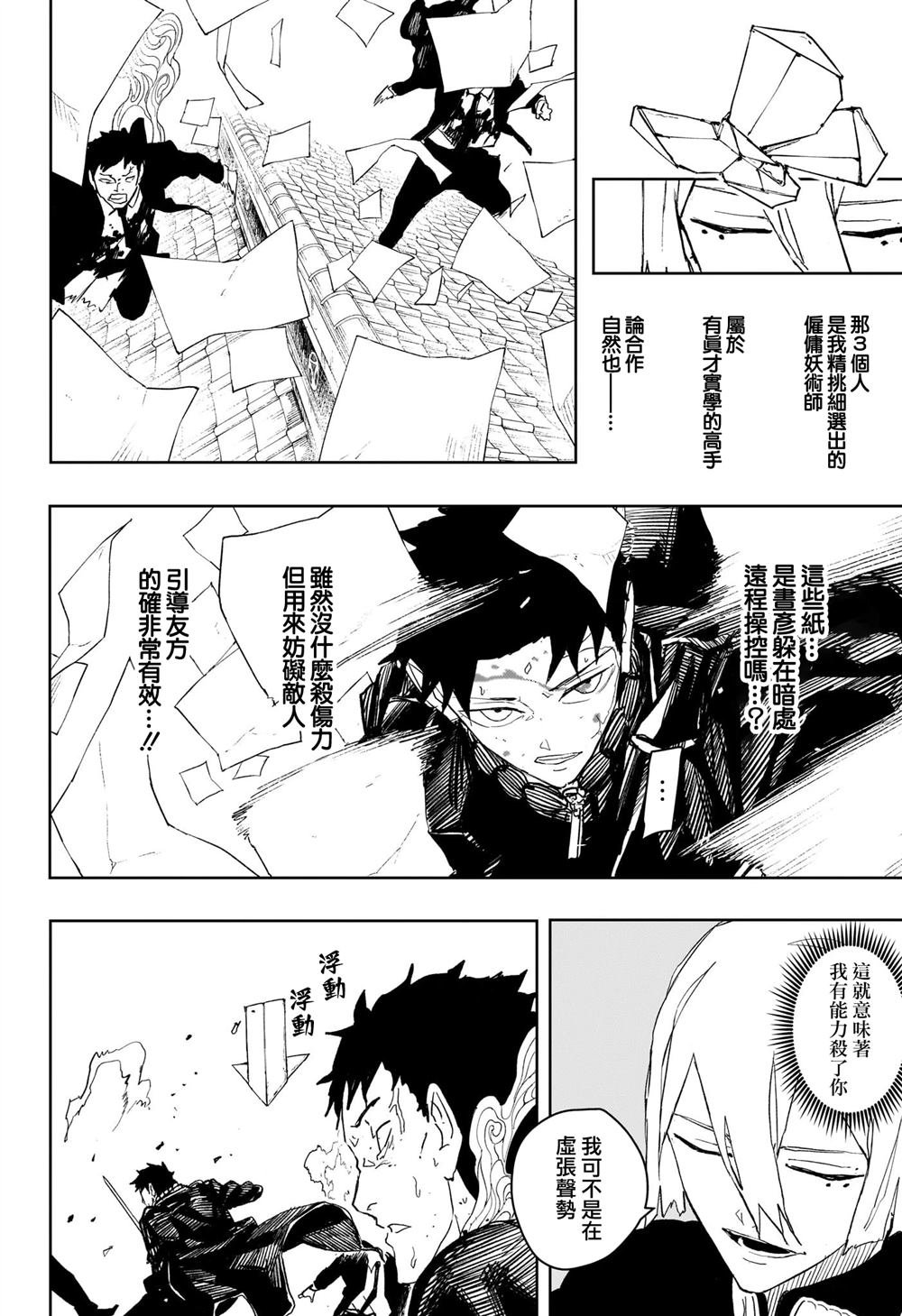 第52话