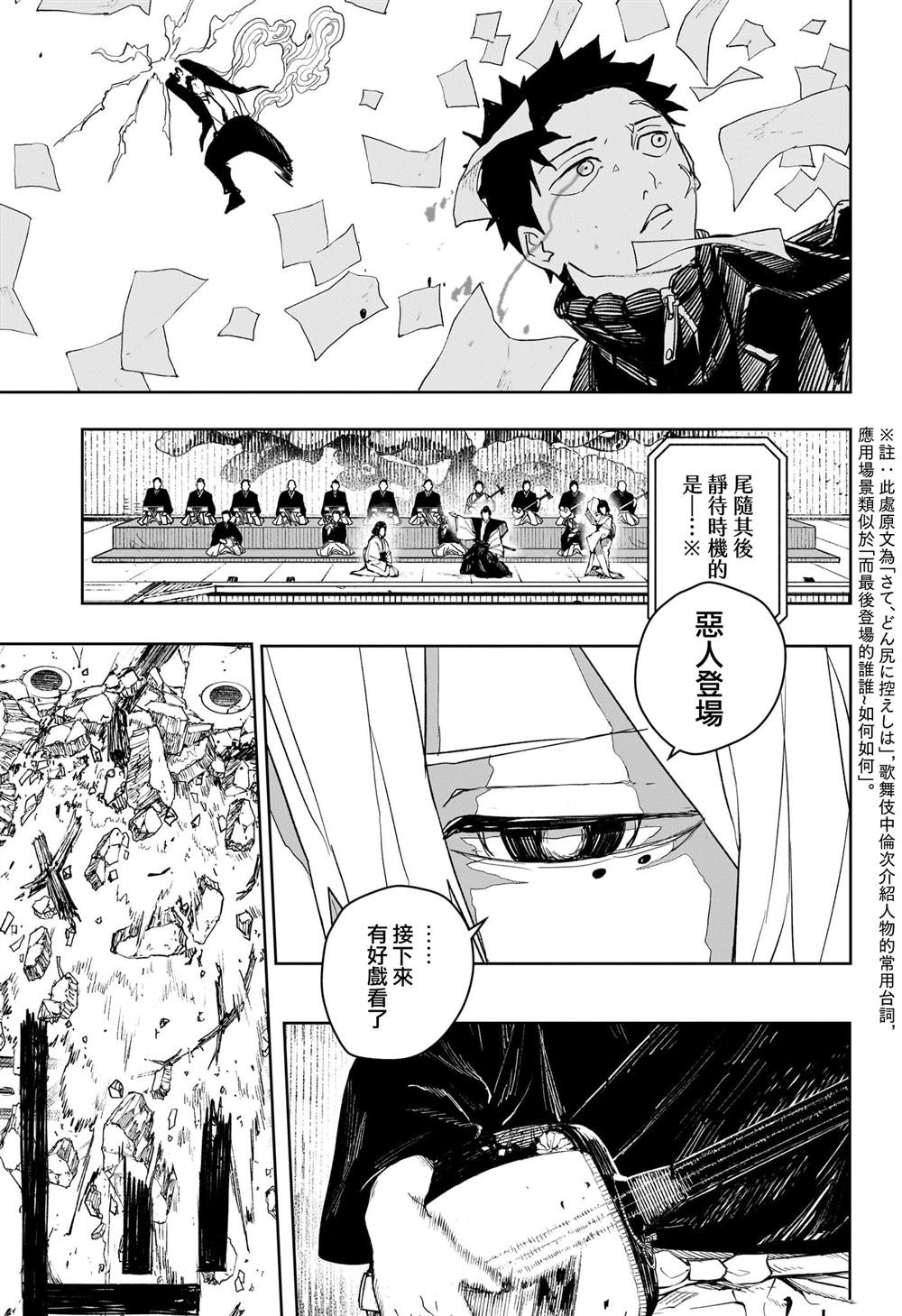 第52话