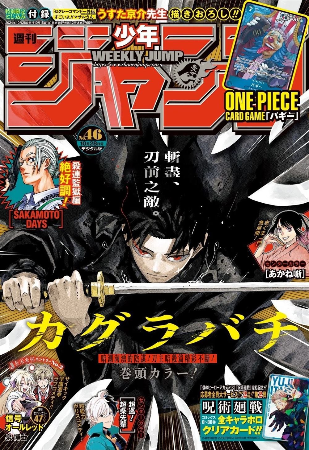 第53话