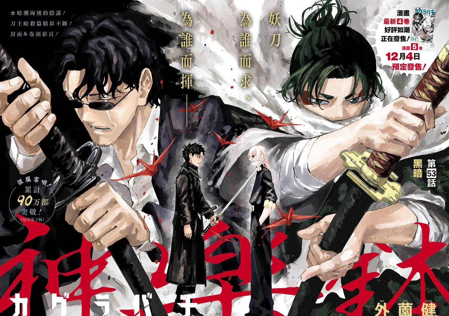 第53话