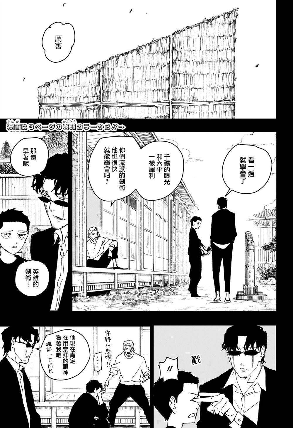 第53话