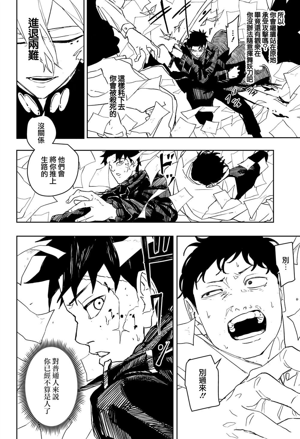 第53话
