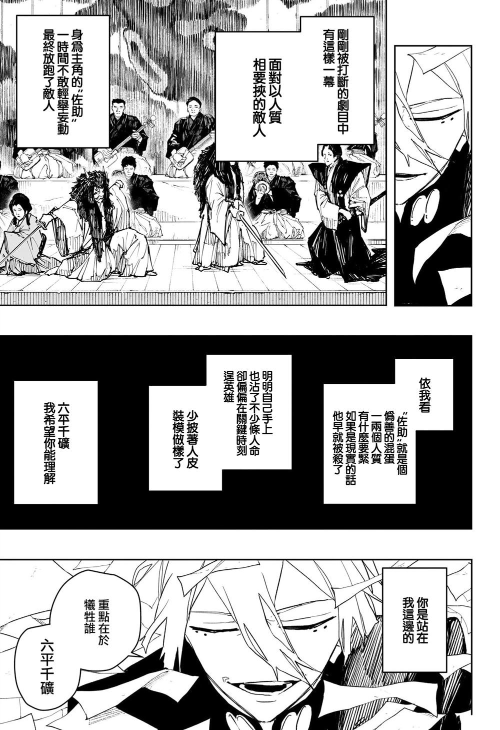 第53话