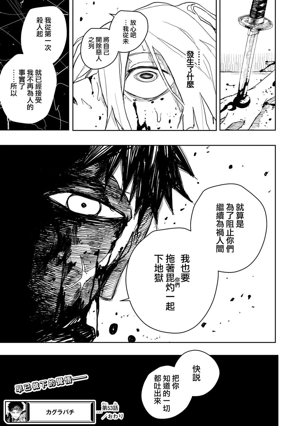 第53话
