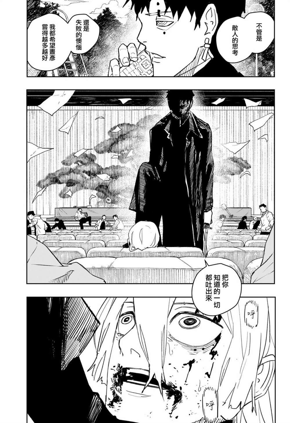 第54话