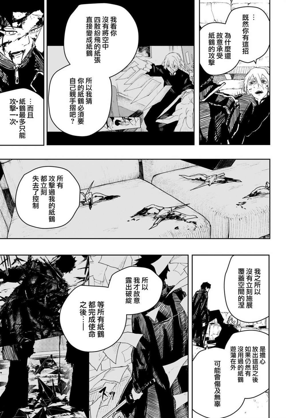 第54话