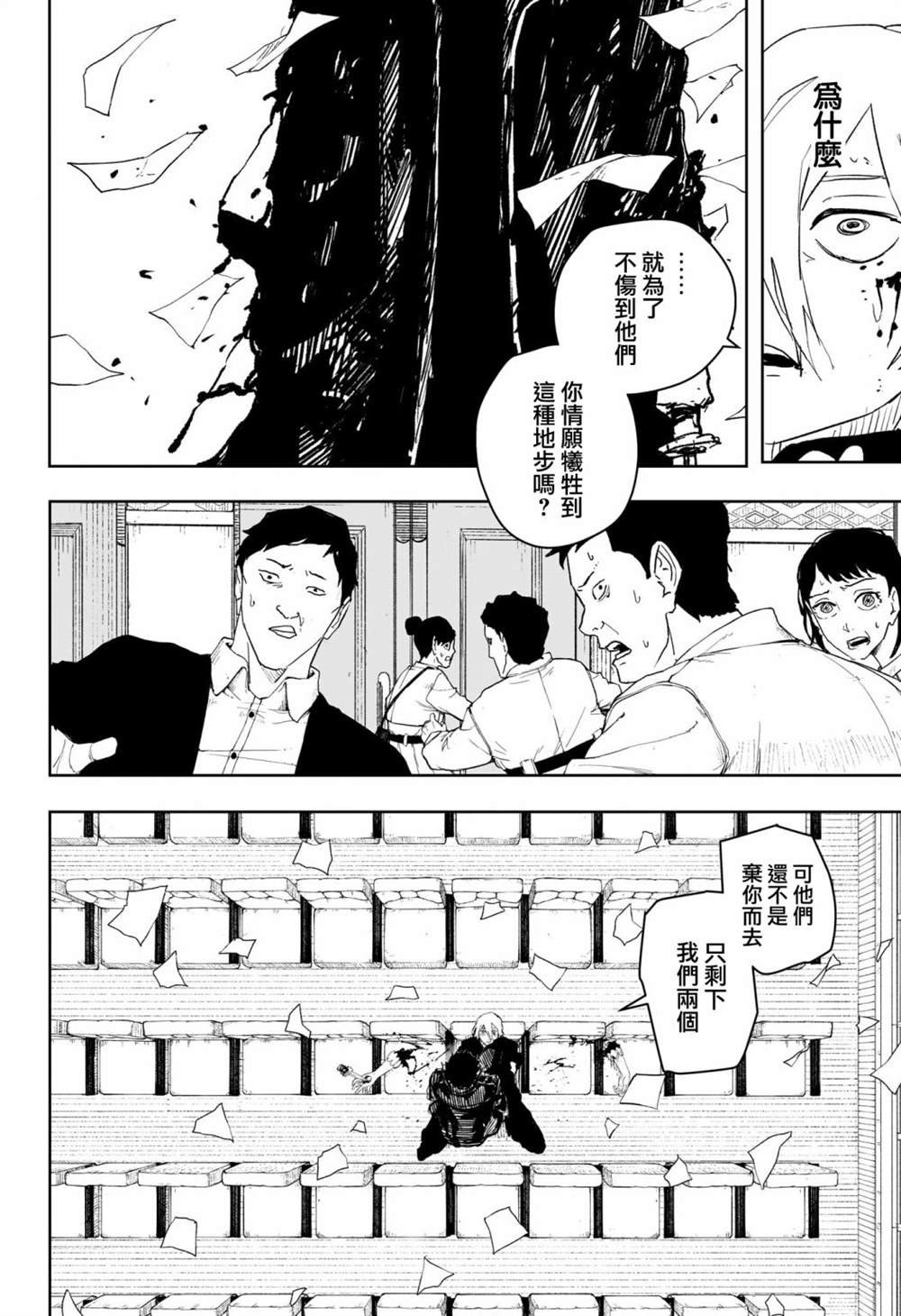 第54话