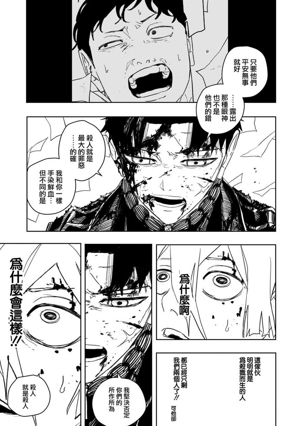 第54话