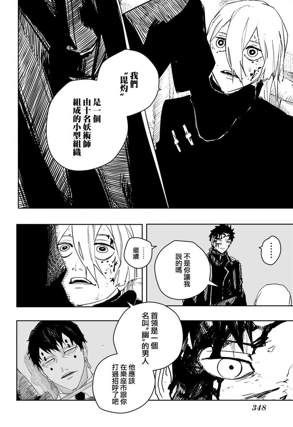 第54话