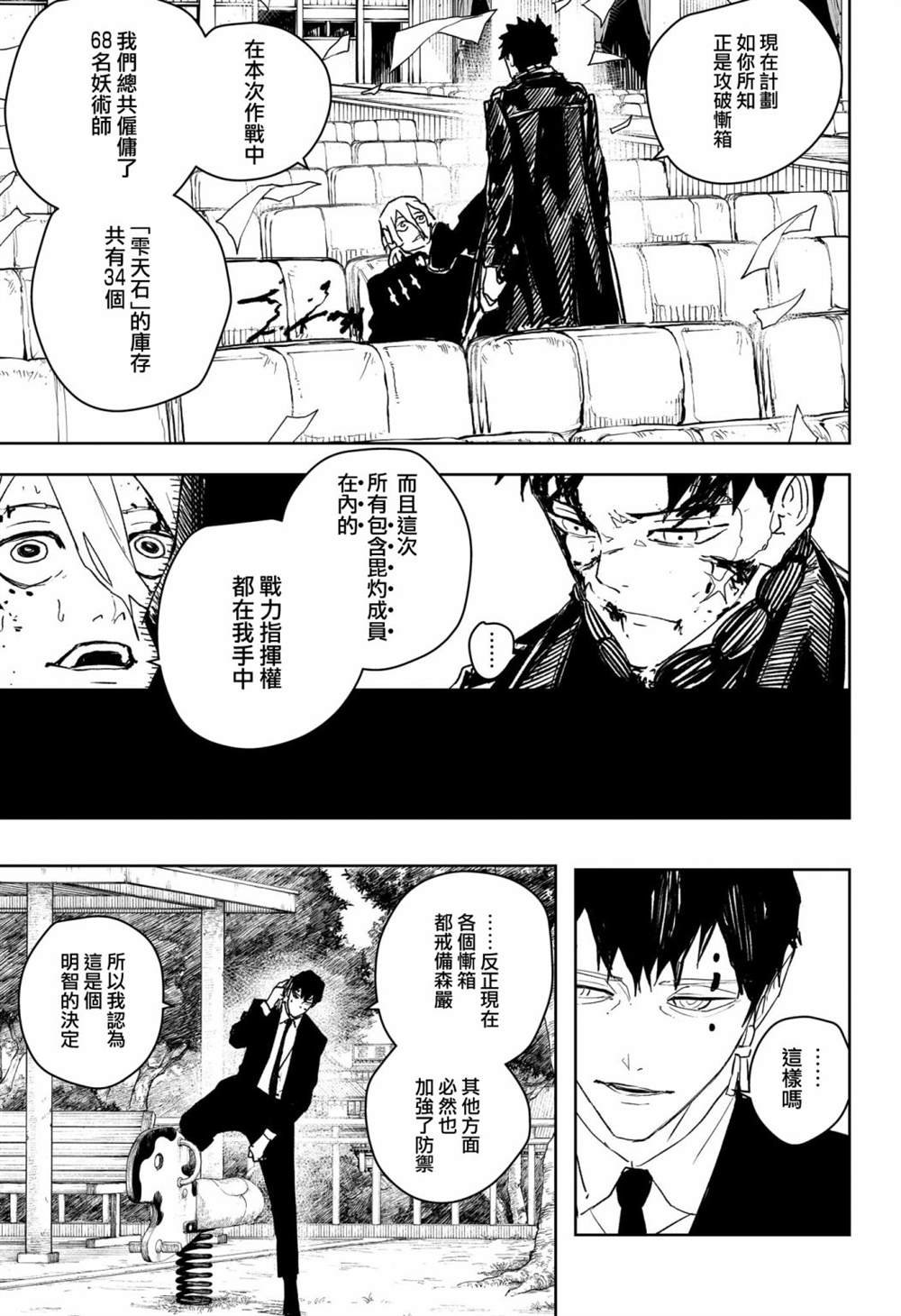 第54话