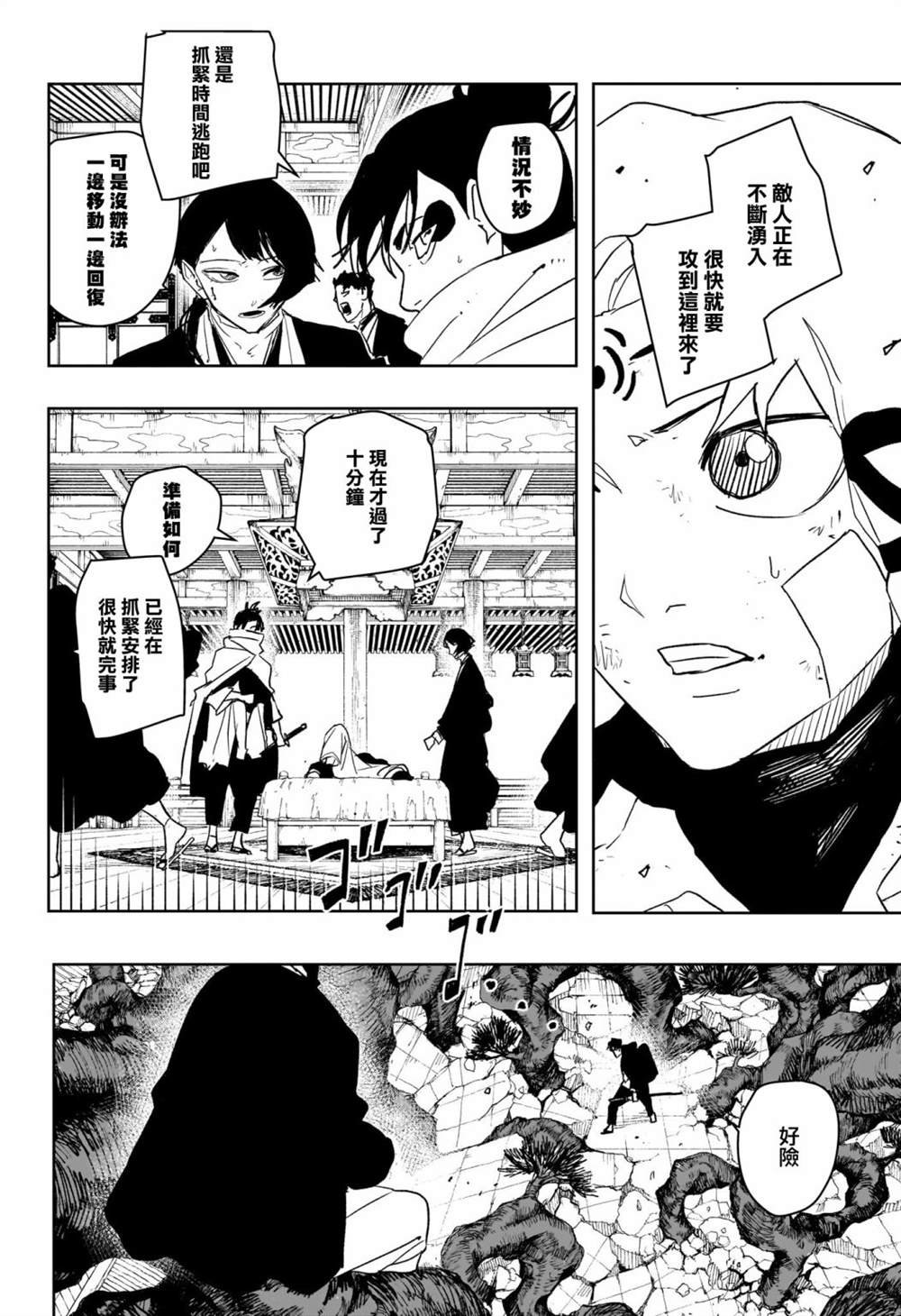 第54话